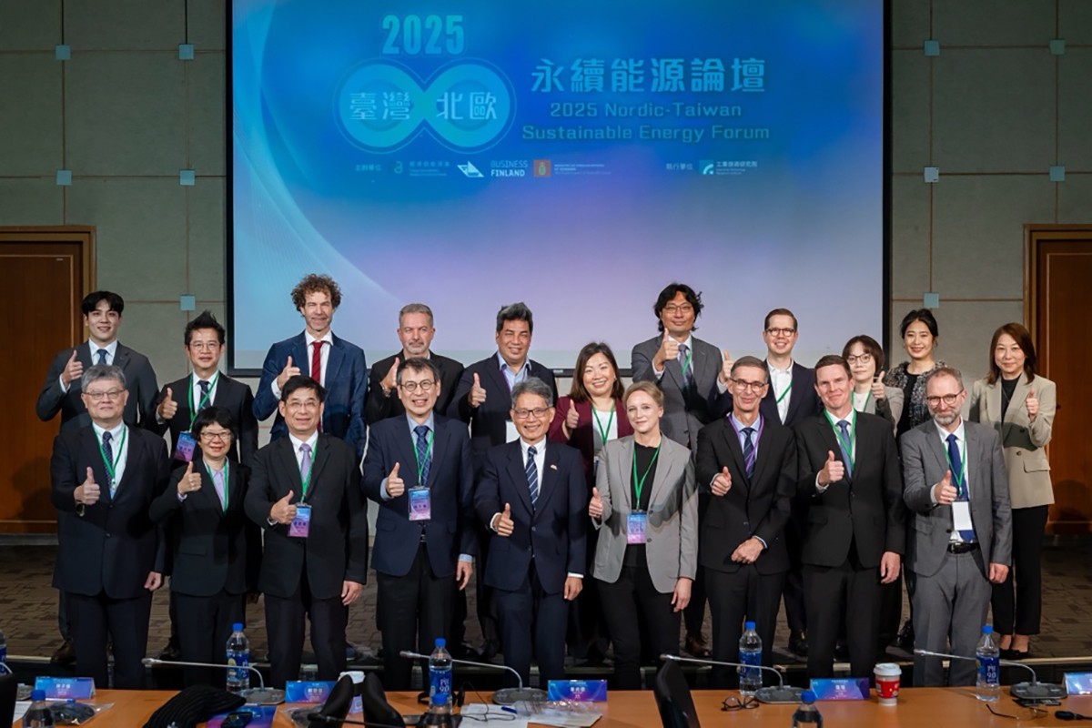 2025臺灣-北歐永續能源論壇
